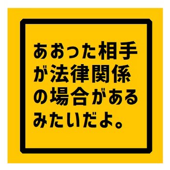 あおった相手が法律関係 UVカット 防水 カー ステッカーの画像