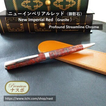 ニューインペリアルレッドのボールペン Chrome　New Imperial Red pen　（NAST0200)の画像