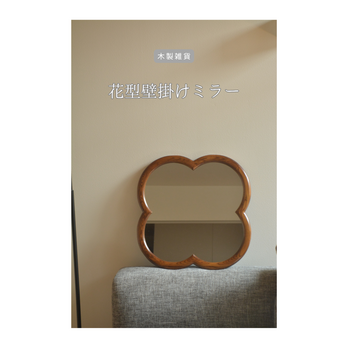 受注生産 職人手作り 木製ミラー 壁掛けミラー 鏡 化粧鏡 天然木 無垢材 木製 おうち時間 インテリア 家具 LR2018
