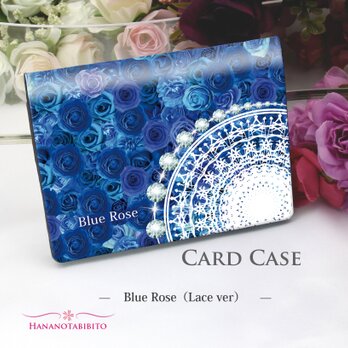 定期入れ/パス入れ/名刺入れ  カードケース【Blue Rose（Lace  version）】（名入れ可）の画像