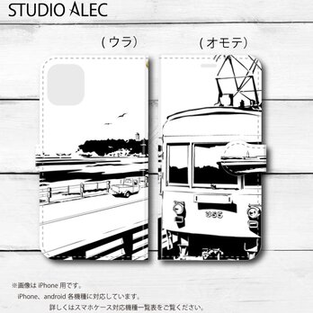 湘南イラスト スマホケース（手帳型）　江ノ島と江ノ電のモノクロイラスト「残夏」　iPhone&Android対応　の画像