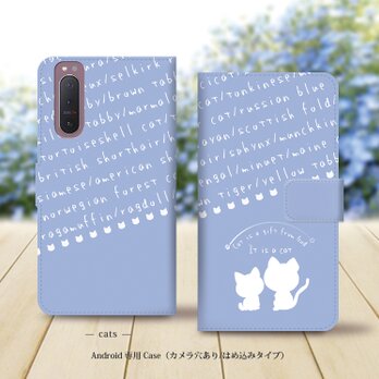 Android専用 手帳型スマホケース（カメラ穴あり/はめ込みタイプ）【cats〈モーニングブルー〉】名入れ可の画像