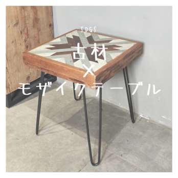 受注生産 職人手作り コーヒーテーブル サイドテーブル アイアン 古材 モザイク柄 家具 無垢材 インテリア 木工 LR2018の画像