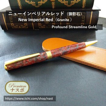 ニューインペリアルレッドのボールペン Gold　New Imperial Red pen　（NAST0199)の画像