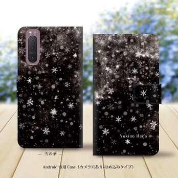 Android専用 手帳型スマホケース（カメラ穴あり/はめ込みタイプ）【雪の華（雪の華シリーズ壱）】名入れ可の画像