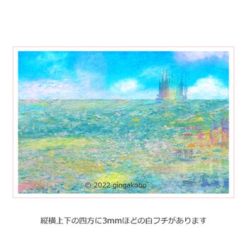 「夢む　ゆらら」風景　ほっこり癒しのイラストポストカード2枚組No.006の画像