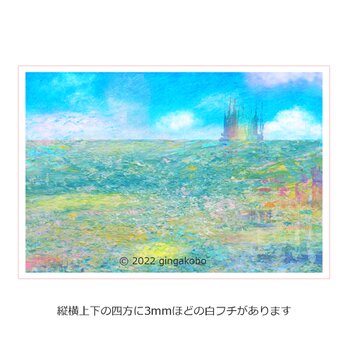 「夢む　ゆらら」 風景　ほっこり癒しのイラストA4サイズポスター　No.1006の画像