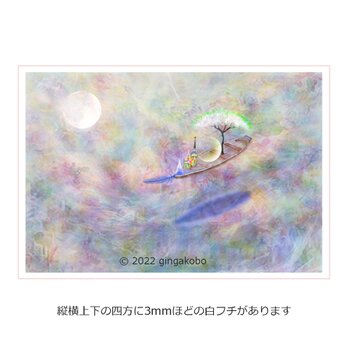 「たゆたうまどろみ」月　ほっこり癒しのイラストポストカード2枚組No.017の画像