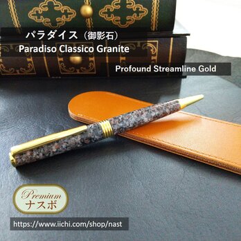 パラダイス（御影石）のボールペン Gold　Paradiso Classico pen （NAST0201）の画像