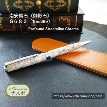 南安錆石（御影石）のボールペン Chrome　G682 (Tonalite) pen　（NAST0198)の画像