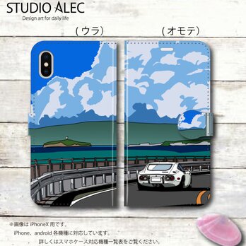 湘南イラスト スマホケース（手帳型）iPhone&Android対応　長者ヶ崎を駆け抜けるトヨタ2000GTの画像