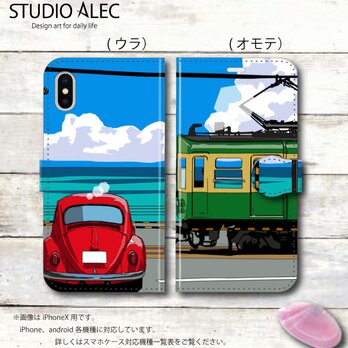 湘南イラスト・スマホケース（手帳型）iPhone&Android対応　 鎌倉高校前踏切とワーゲン・ビートルのイラストの画像