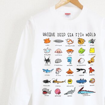 ユニークな深海魚の世界　ロンT　ユニセックス