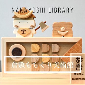 五月人形ono金太郎☆日本の木材で作る端午の節句の贈り物の画像