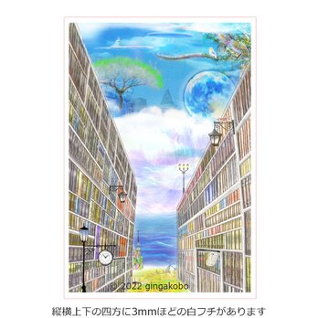 「遥けし夢の果たて」本 雲 空 ほっこりほっこり癒しのイラストポストカード2枚組No.023の画像