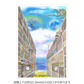 「遥けし夢の果たて」 本 雲 空 ほっこり癒しのイラストA4サイズポスター　No.1023の画像