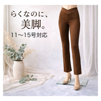 大きいサイズ 美脚ストレートパンツ レディース 11〜15号 丈長め74cm ストレッチ 体型カバー 通年OK ブラウン