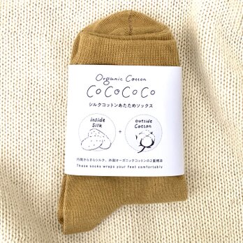 【山桃染め】シルクコットンあたためソックス【Organic Cotton＆Silk】の画像