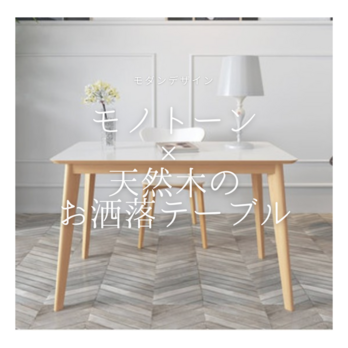 オーダーメイド 職人手作り ダイニングテーブル テーブル 机 ダイニング 天然木 白家具 家具 木工 無垢材 木製 LR2018の画像