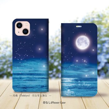 帯なし iPhone 手帳型スマホケース （カメラ穴あり/はめ込みタイプ）【月夜（Tukiyo）-月と星と海と】の画像