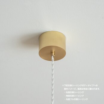 【受注製作】シーリングカバーφ76 / 真鍮　フランジカップの画像