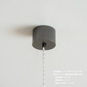 【受注製作】シーリングカバーφ76 / 真鍮黒染め　フランジカップの画像