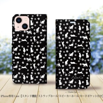 iPhone専用手帳型スマホケース （カメラ穴有/はめ込み式/スタンド機能付き）【I Love Cat-ブラック】の画像