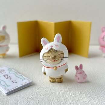 「私はウサギです。」干支猫さん（キジトラ）の画像