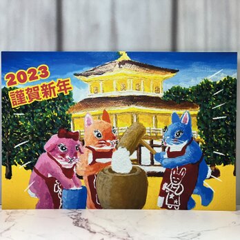 うさぎのポストカード　2023年賀状 うさちゃん達、金閣寺で餅つき大会！5枚セットの画像
