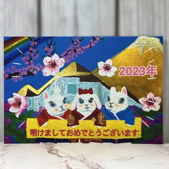 うさぎのポストカード　2023年賀状  仲良しうさちゃん達のお正月　5枚セットの画像