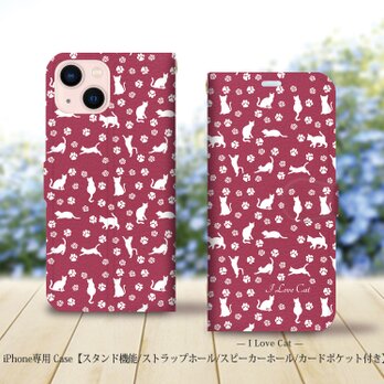iPhone専用手帳型スマホケース （カメラ穴有/はめ込み式/スタンド機能付き）【I Love Cat-ボルドーレッド】の画像