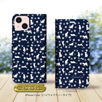 ハイクオリティータイプ iPhone手帳型スマホケース （カメラ穴有/はめ込み式）【I Love Cat-ネイビー】の画像