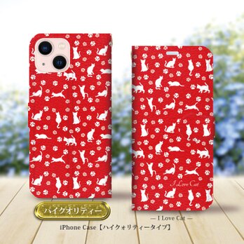 ハイクオリティータイプ iPhone手帳型スマホケース （カメラ穴有/はめ込み式）【I Love Cat-レッド】の画像