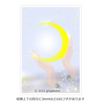 「月冴ゆる夢幻曲」 月　ほっこり癒しのイラストA4サイズポスター　No.1031の画像