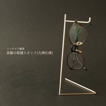 メガネ置き ハンドメイド・アンティーク・ヴィンテージ作品一覧