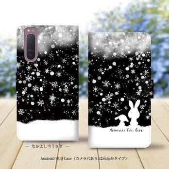 Android専用 手帳型スマホケース（カメラ穴あり/はめ込みタイプ）【なかよし雪うさぎ】名入れ可の画像