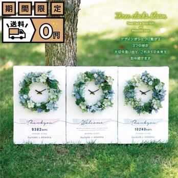 ウェディング 両親贈呈品　3つの時計　 結婚式 プレゼント 三連時計　３連時計の画像