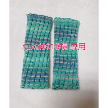 手編み靴下 sukai0915様専用の画像