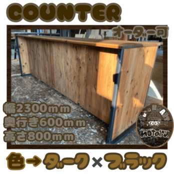 hotaru  キッチンカウンター　キッチン　ダークウォールナット　ブラック　収納　扉付き　天然木　無垢材　オーダー可の画像