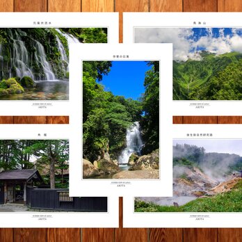 「秋田の風景」ポストカード5枚組の画像
