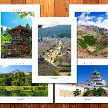 「福島の風景」ポストカード5枚組の画像