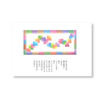 パーツ(ポストカード。２枚セット)