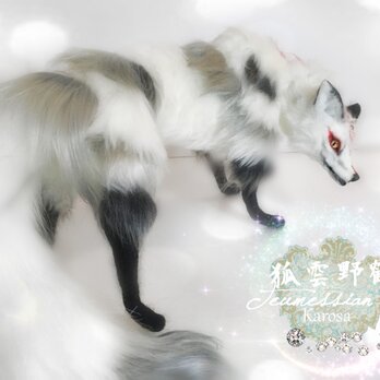 狐　テウメッサの狐　全身可動　羊毛フェルト　アートドール　キツネ　幻獣　ぬいぐるみの画像