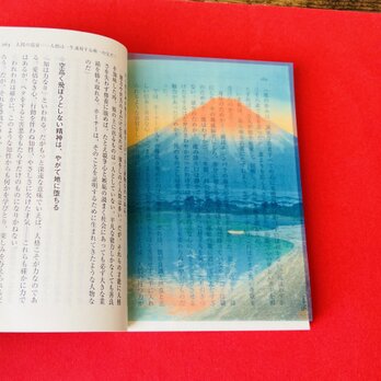 透明栞　有名人とペア【山中湖の曙】富士山の画像