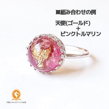 [受注制作] 組み合わせ自由♪ オルゴナイトチャクラリング Silver925 天使アクセサリー７～２６号の画像