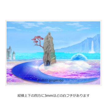 「天馬行空」 月　湖　ほっこり癒しのイラストポストカード2枚組No.038の画像