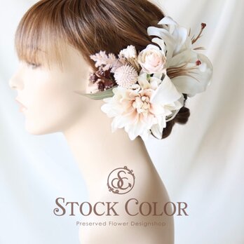 ユリとダリアのヘッドドレス/ヘアアクセサリー(エクリュ)＊ウェディング 結婚式 白無垢 成人式 前撮り 髪飾り 和装の画像