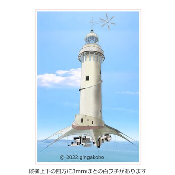 「残景の未来」 灯台　空　ほっこり癒しのイラストポストカード2枚組No.039の画像