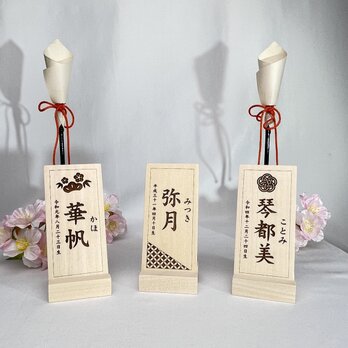 国産シナ材のお名前札　桃の節句　無垢材　木製の画像