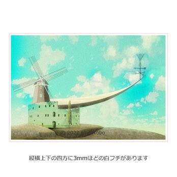 「心線・ディスタンス」 風車　空　ほっこり癒しのイラストポストカード2枚組No.040の画像